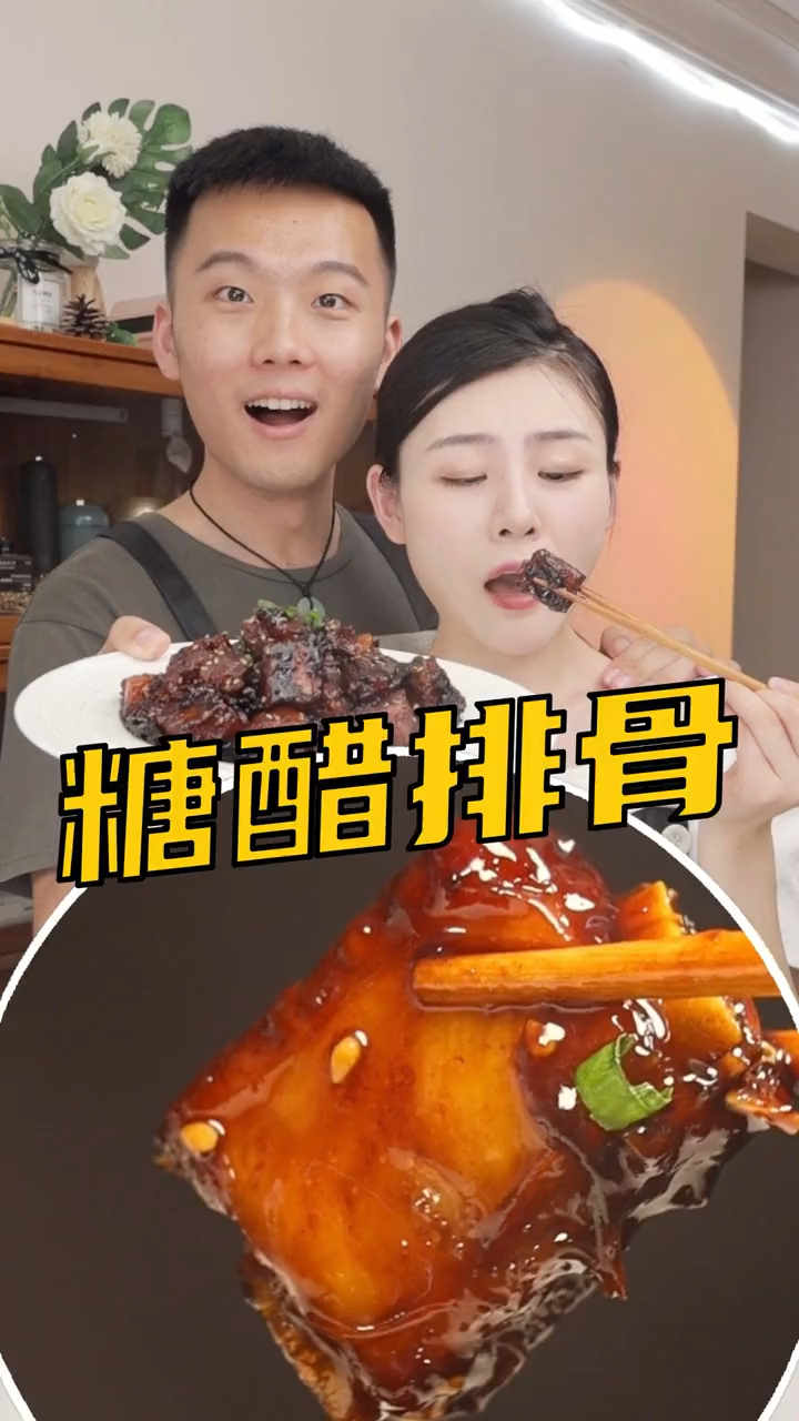 糖醋排骨的做法步骤