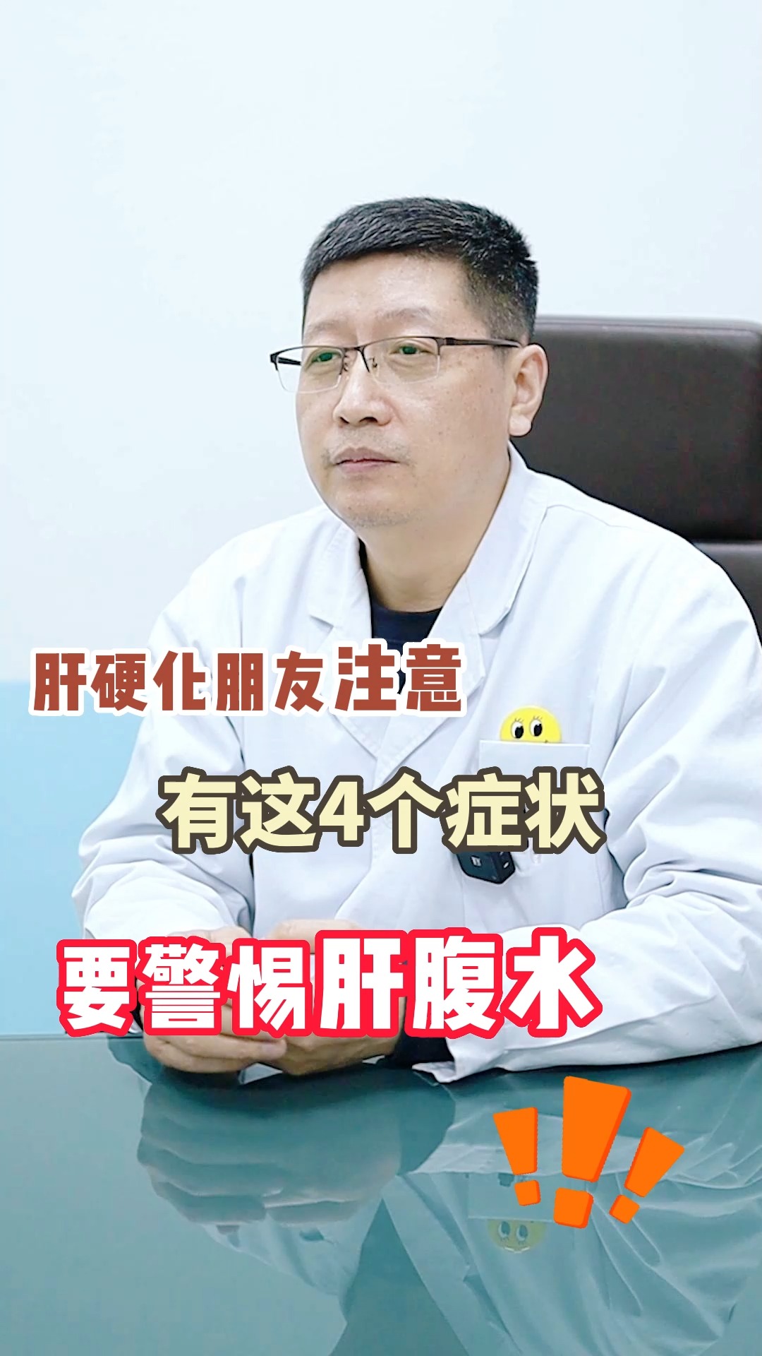 肝硬化朋友注意,有这4个症状