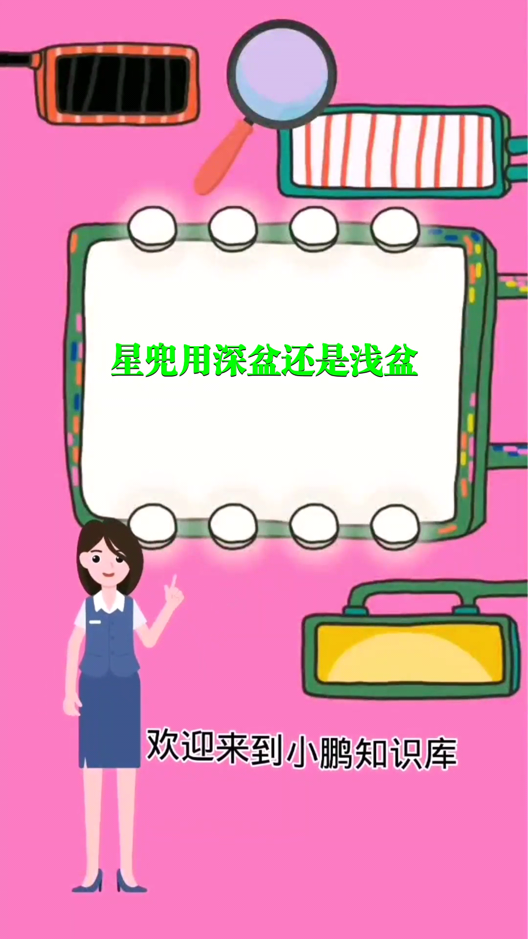 星兜用深盆还是浅盆