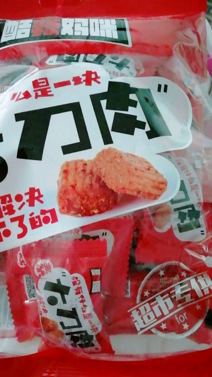 没有什么是一块“大刀肉”解决不了的