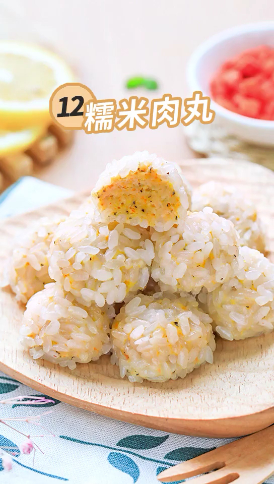 宝宝肉丸