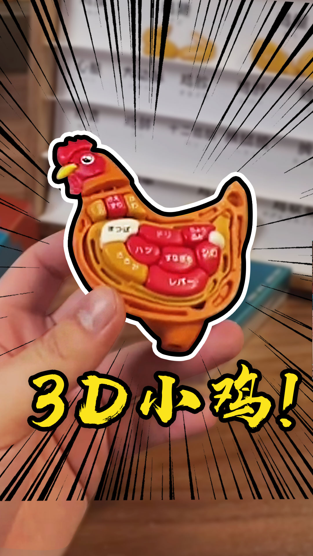 #益智玩具#谁能告诉我这到底是公鸡还是母鸡？！