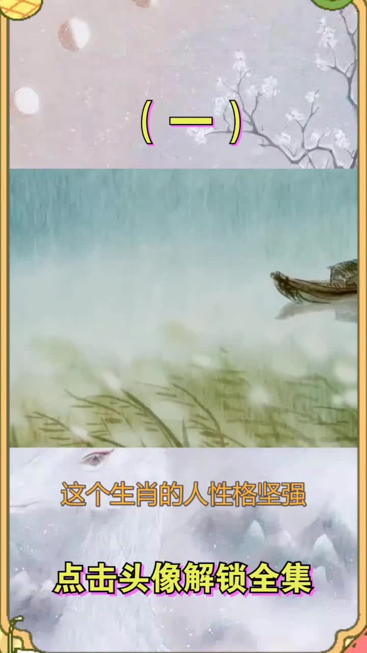 最有可能成为富豪的三大生肖,有你吗