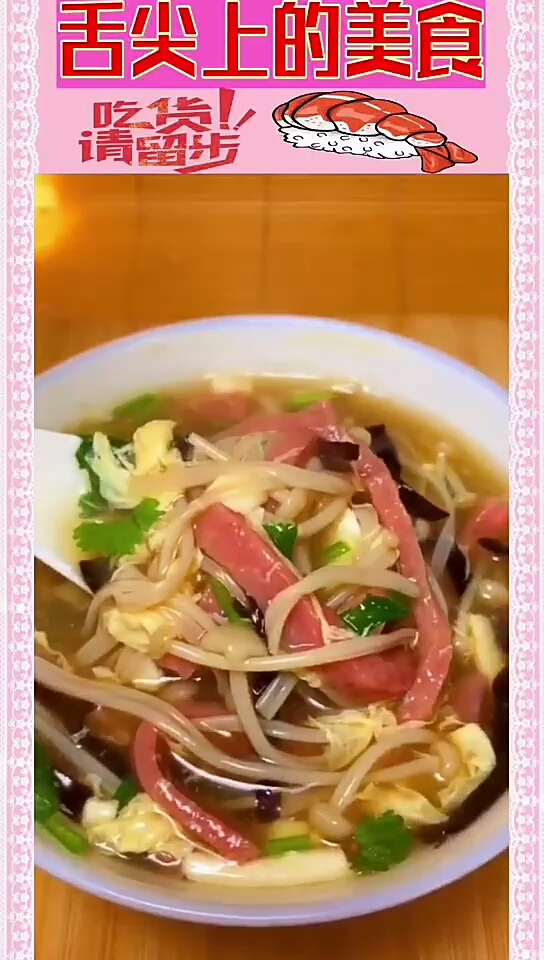 #食神大PK#一款暖身又开胃的酸辣汤,个人觉得味道不错,孩子也喜欢喝推荐给你们