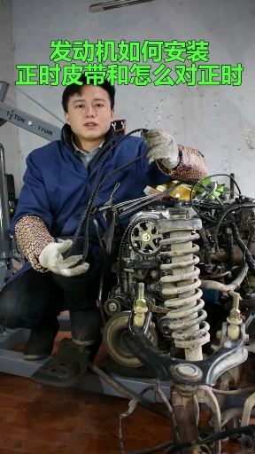 发动机正时皮带如何安装及如何对正时