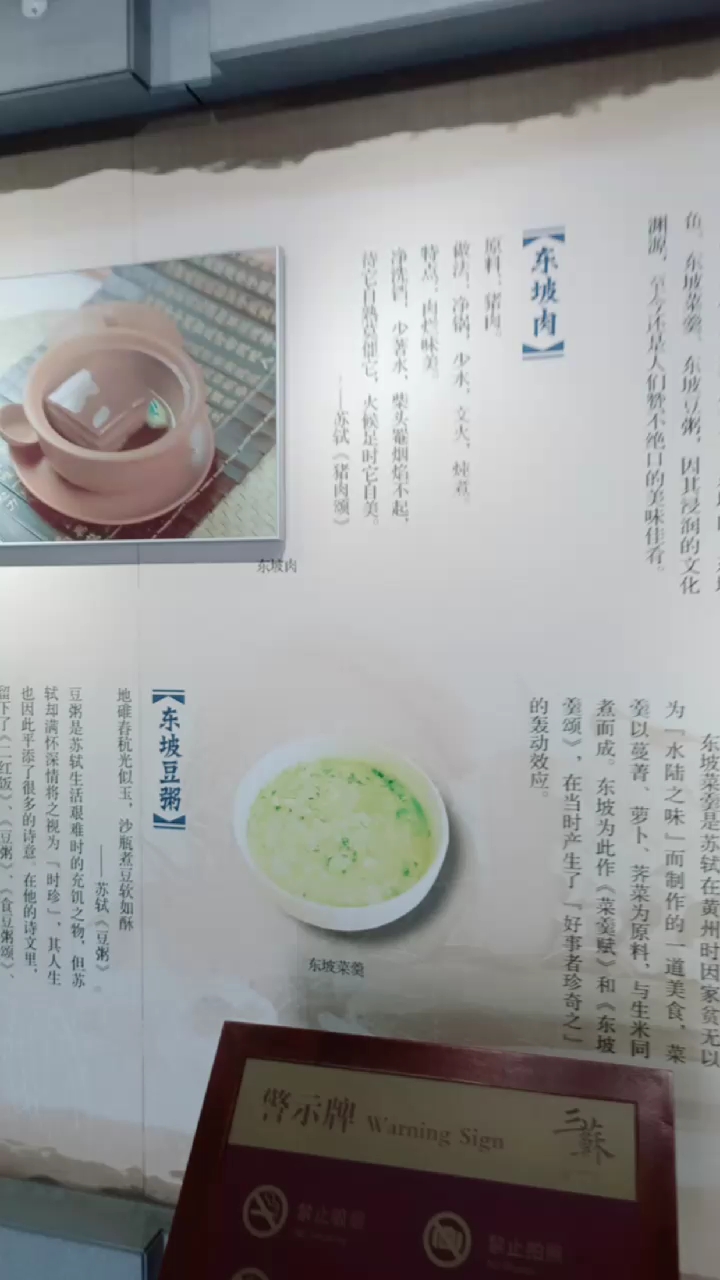 苏东坡