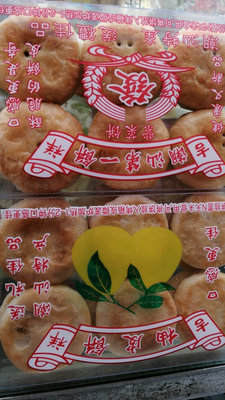 香脆可口