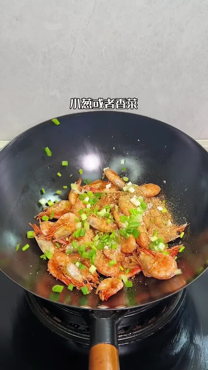 假如你女朋友想跟你喝点,你就给她做这个连壳都能嚼着吃的虾,外酥里嫩,酥脆下酒。五分钟轻松搞