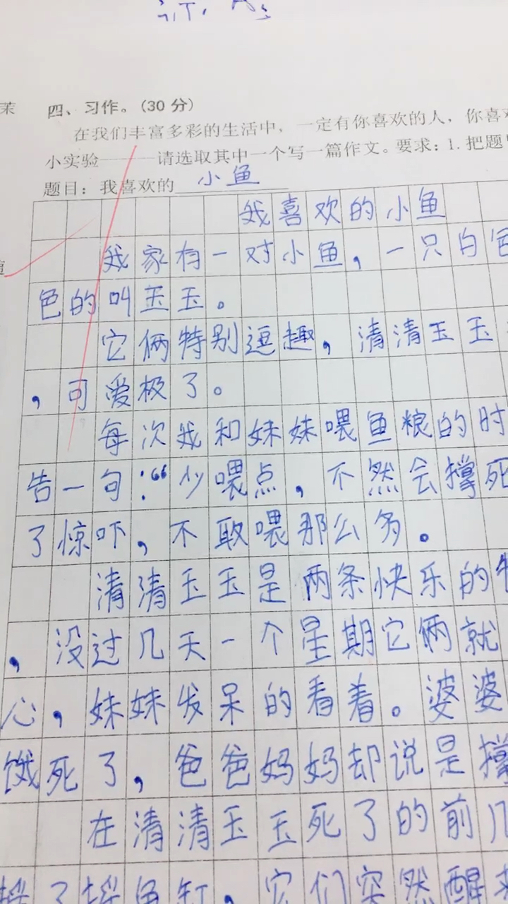 总以为孩子还小思想欠缺看看作文才发现简直就是哦了K