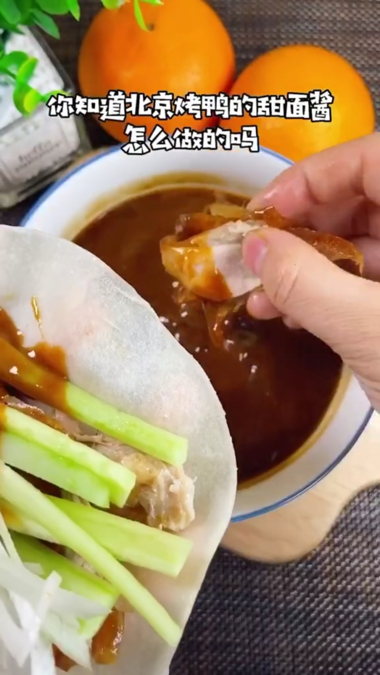 #秀出我的家乡味#甜面酱做法