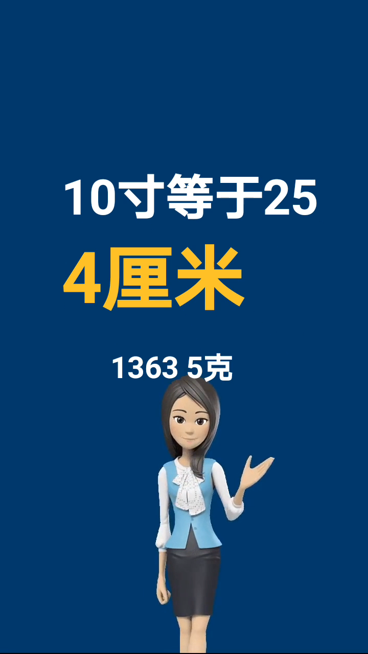 10寸和12寸蛋糕图对比。