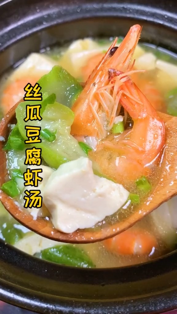 #自制美食#夏天要多吃丝瓜,丝瓜加一块豆腐,汤鲜味浓,上桌连汤都不剩,做法简单