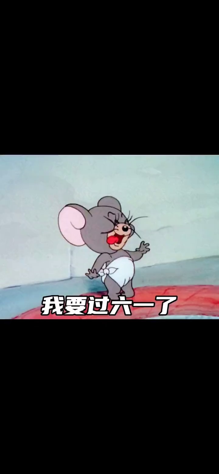 猫和老鼠表情包