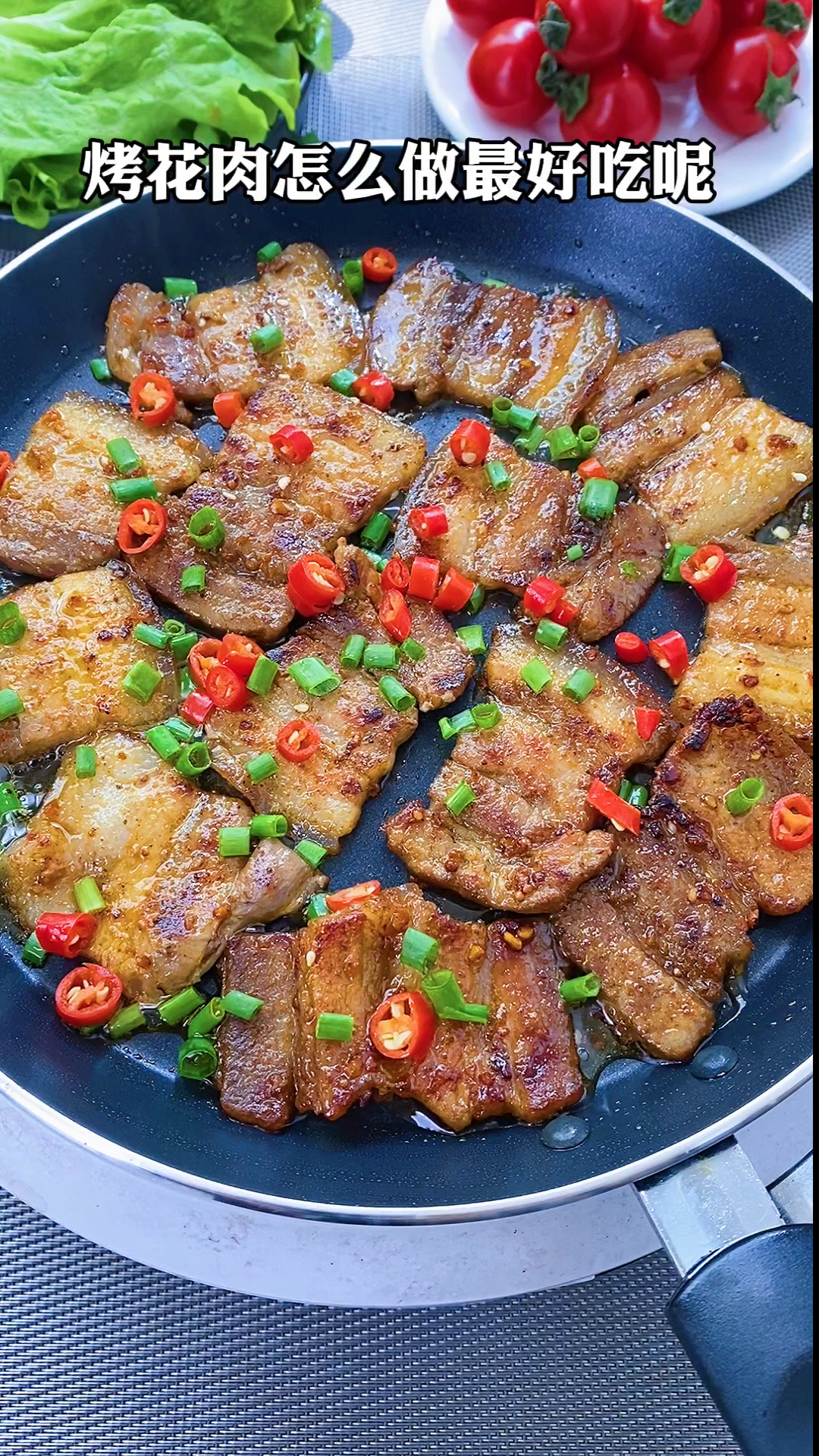 #秀出你的拿手菜#烤花肉怎么做才好吃呢?今天就来为你揭秘