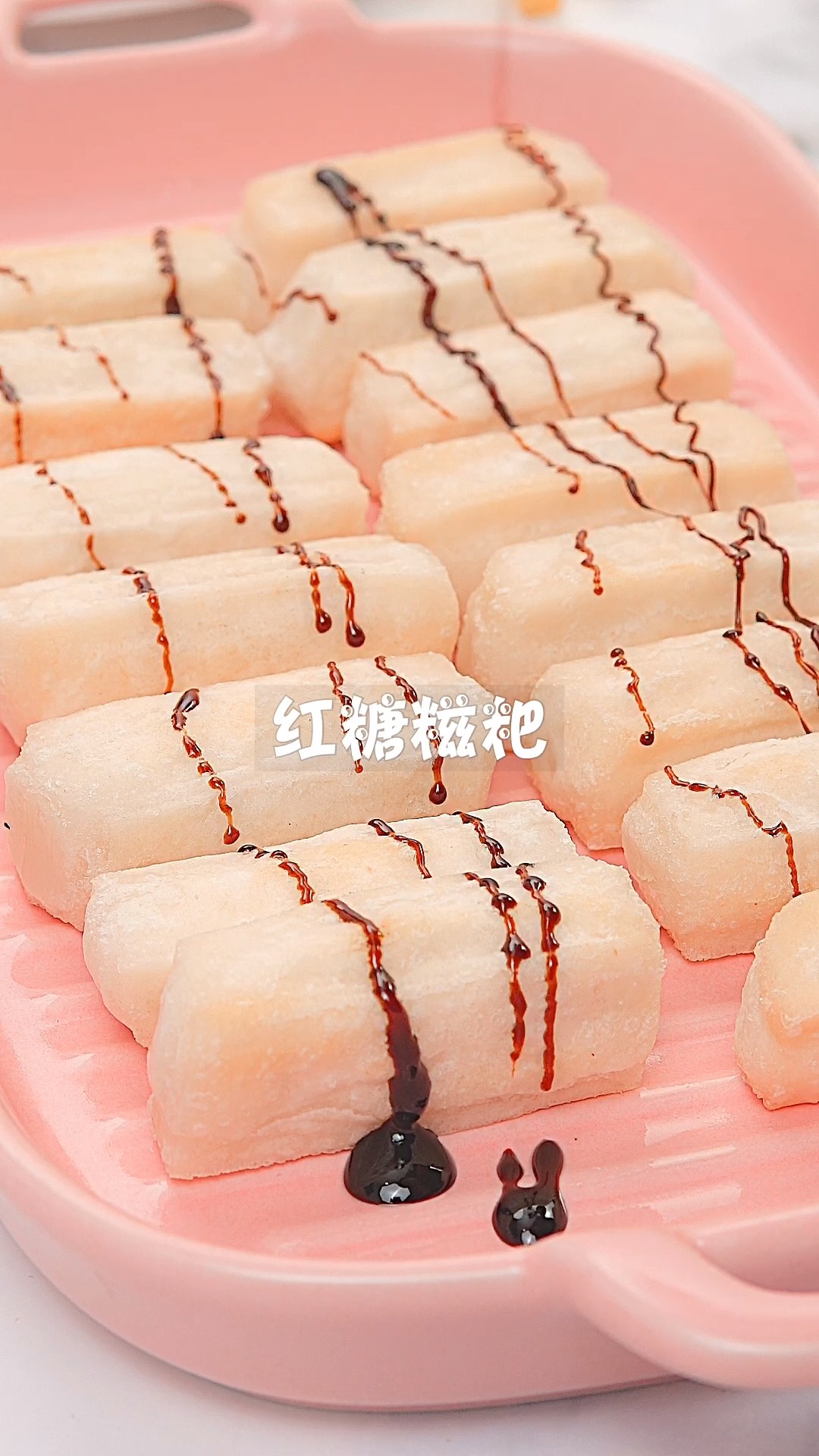 #红糖糍粑#教你用糯米做红糖糍粑,没男朋友的小姐姐不要尝试