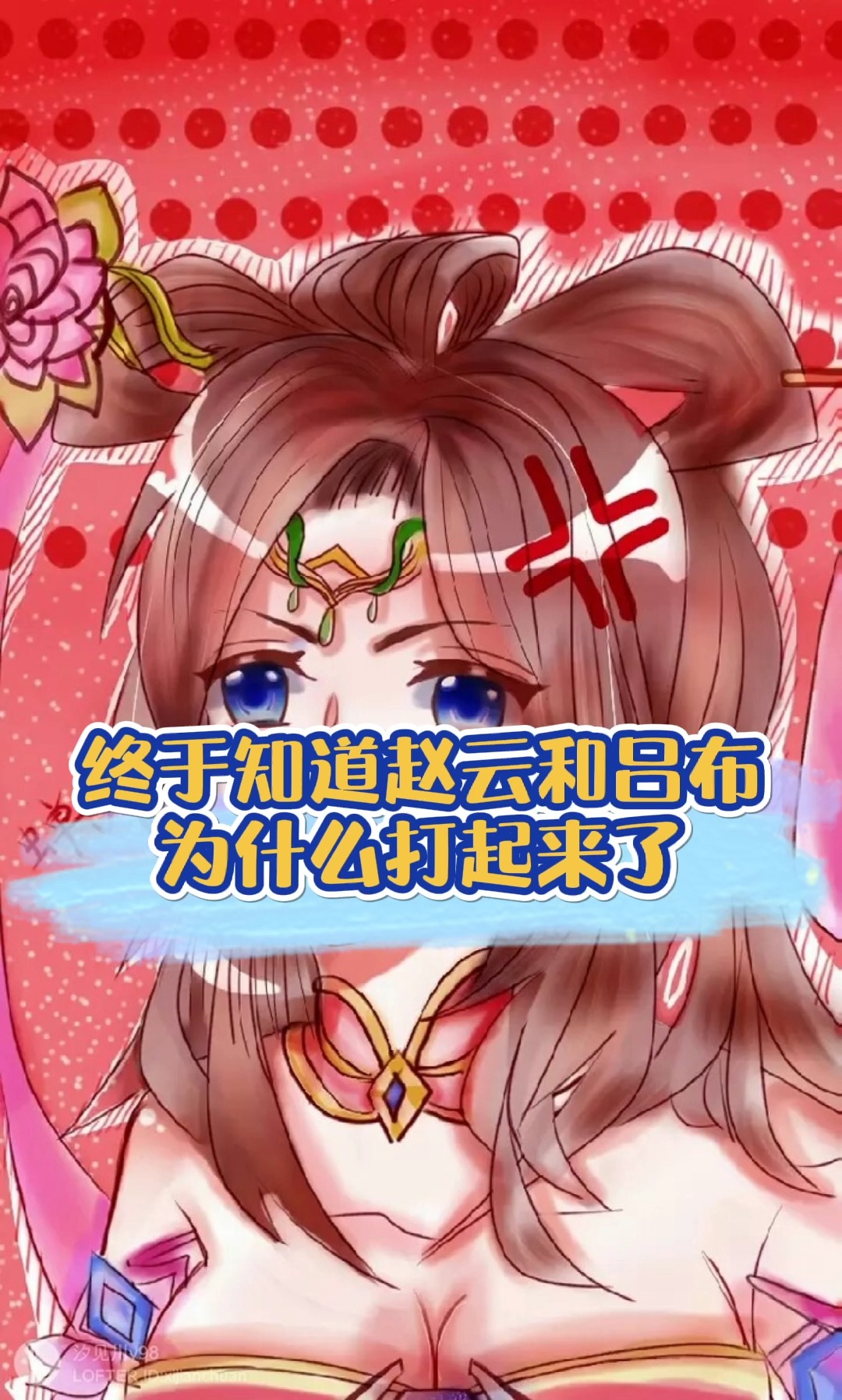 #王者荣耀热门#这样的貂蝉,子龙哥哥喜欢吗?