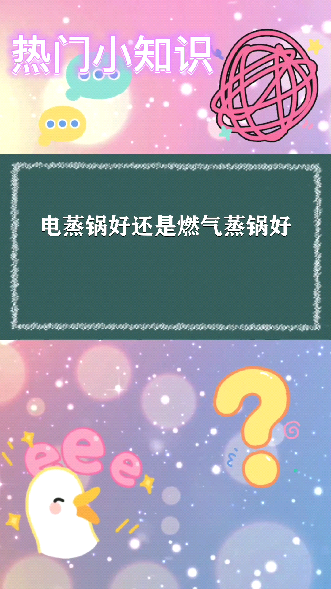 电蒸锅好还是燃气蒸锅好