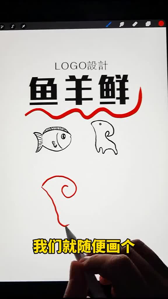 这是我做过最难的LOGO你喜欢哪一版呢logo设计设计创意创业