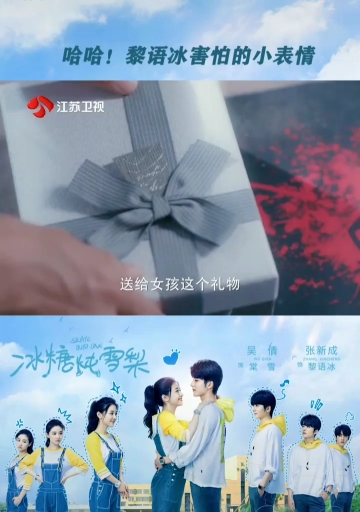 #电视剧冰糖炖雪梨#黎语冰小时候的表情太可爱了,我看一遍笑一遍哈哈哈