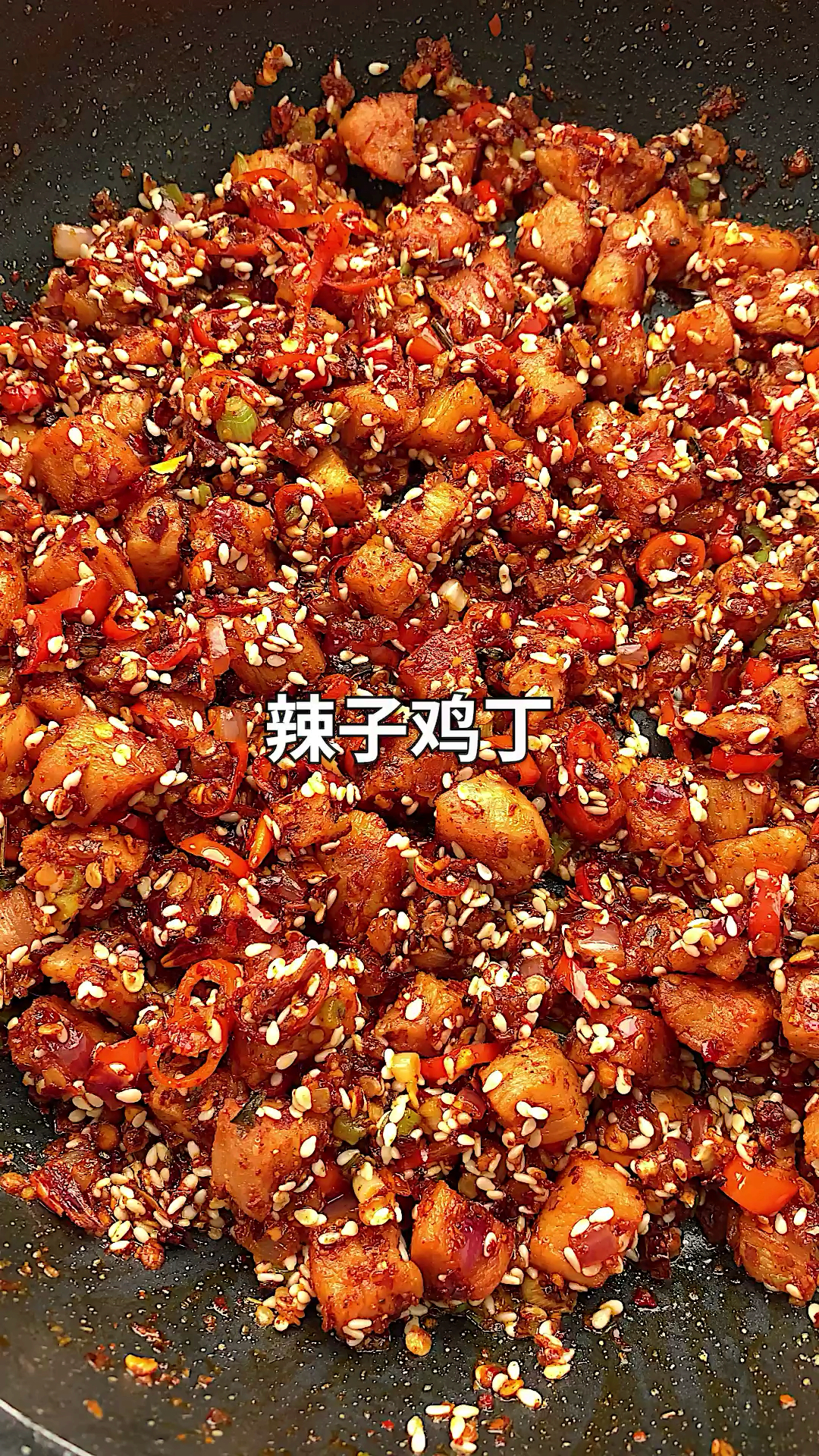#家乡特色美食#辣子鸡丁,拌饭、拌面、拌馒头都可以