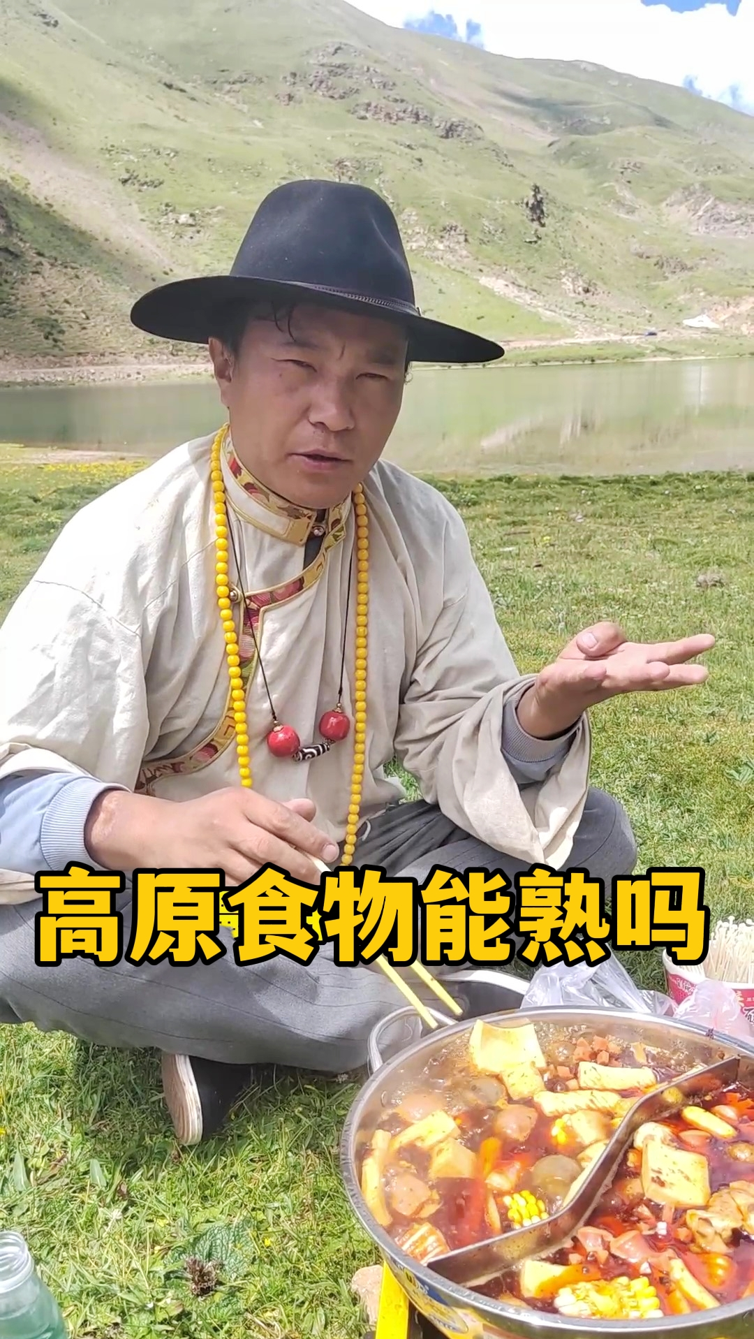 海拔4500米以上煮火锅能煮熟吗?