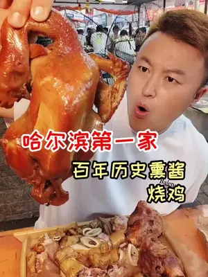 浪 浪吃500斤 