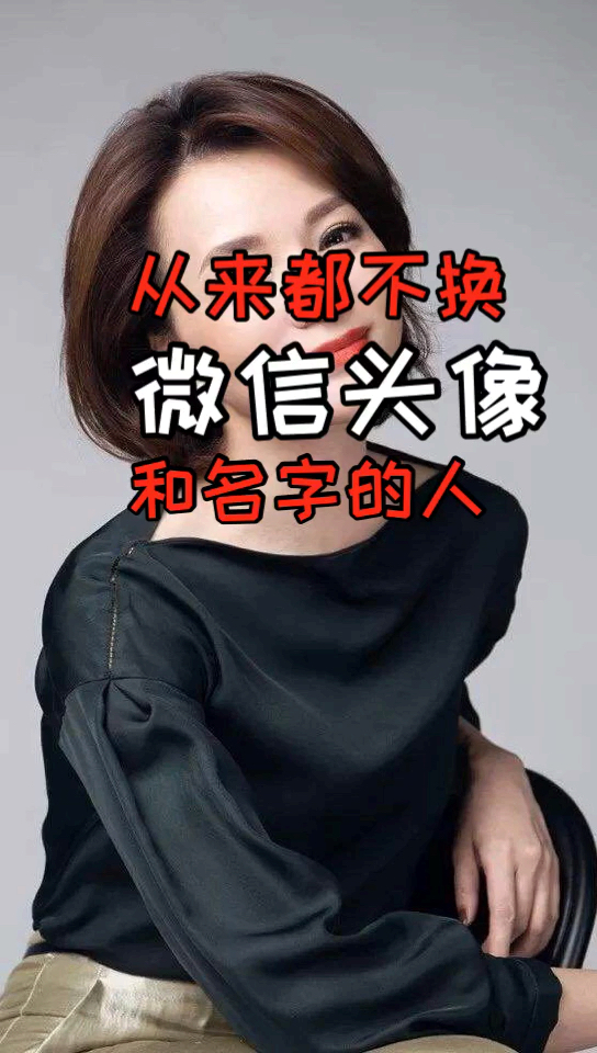 微信头像和名字的人