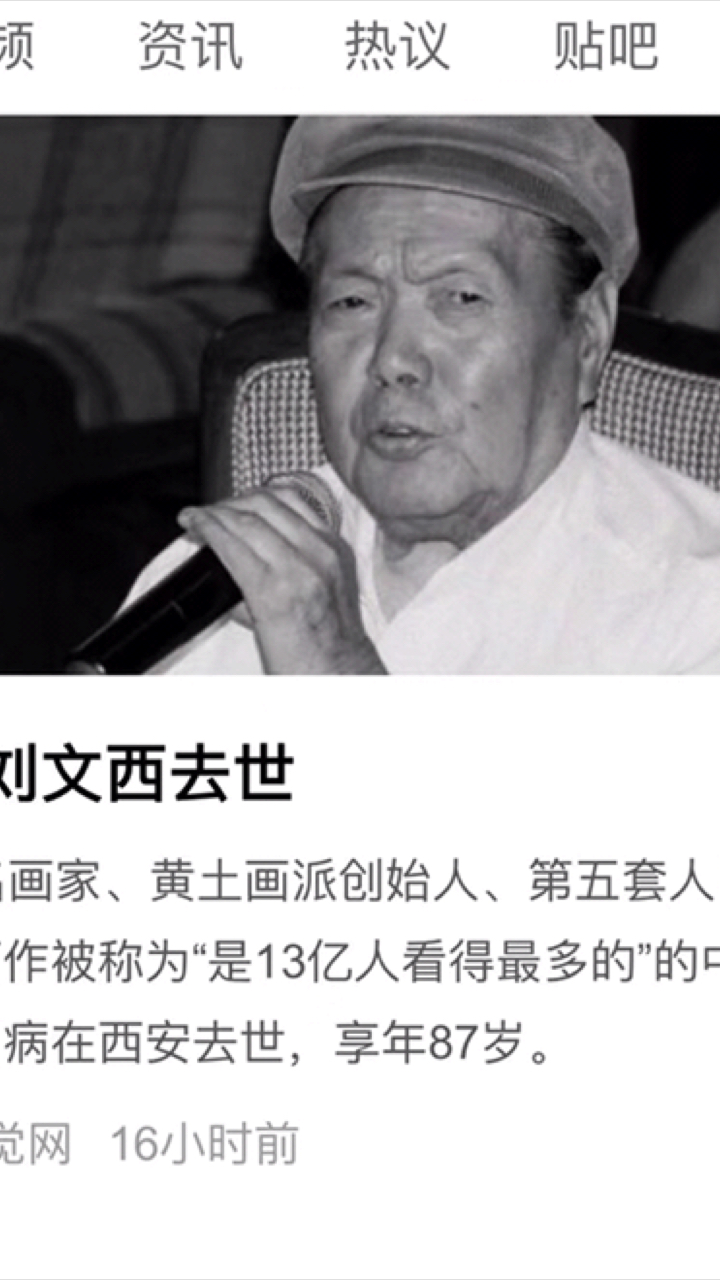 和朋友商量好了要去拜见老爷子,结果人家先行一步