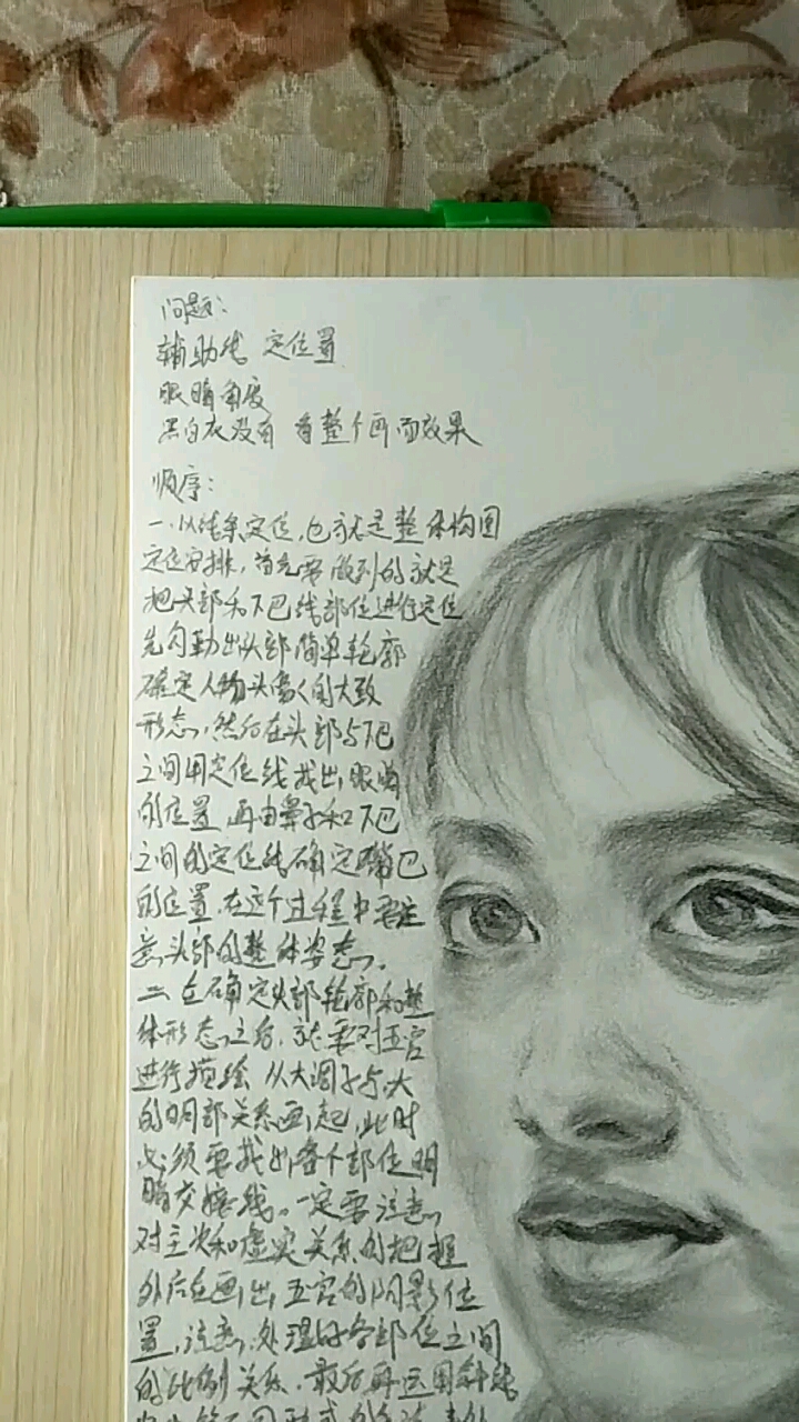 我的画的问题和画画的顺序方法,分享给你。喜欢画画的你和我一起学习吧