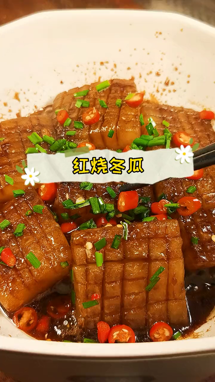 #冬瓜的做法大全家常菜#