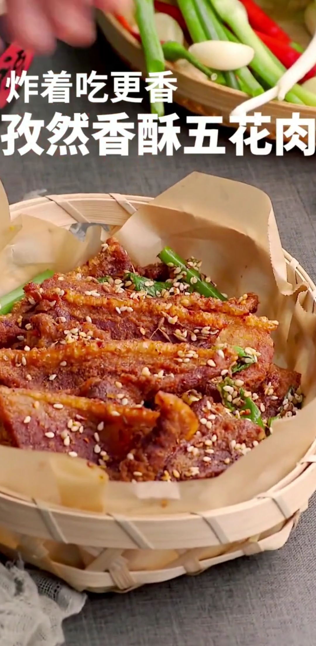 【孜然香酥五花肉】没条件的,可以不放肉 #美食教程#