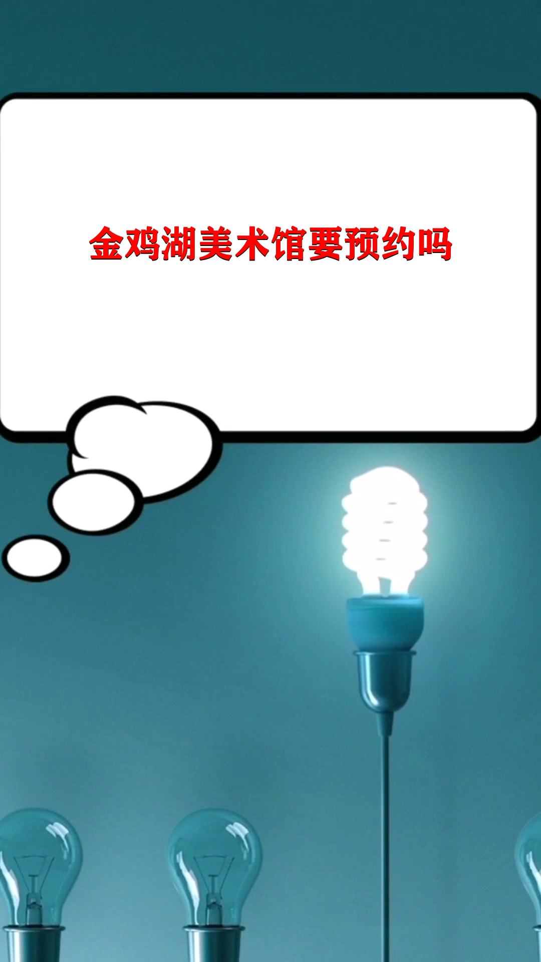 金鸡湖美术馆要预约吗