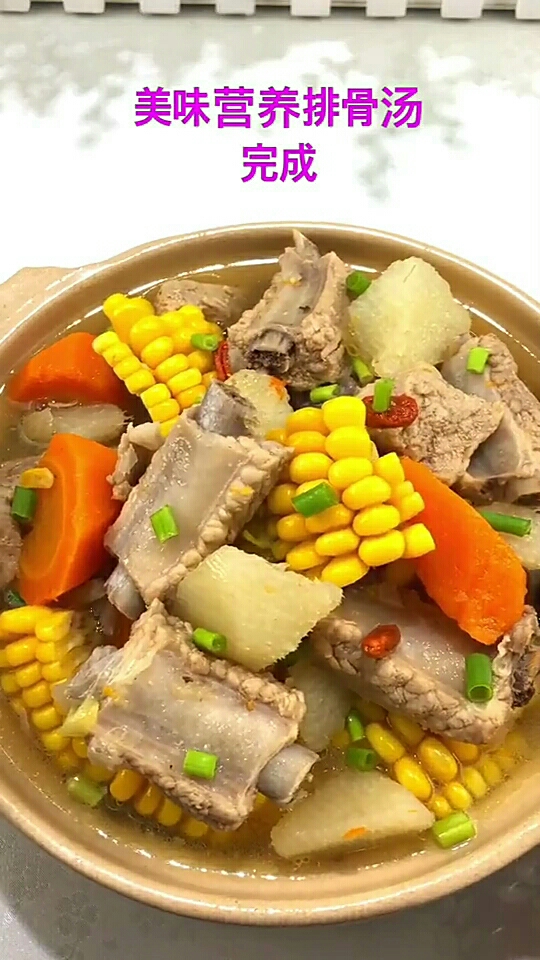 生活不止眼前的枸杞,还有美味的排骨(2)
