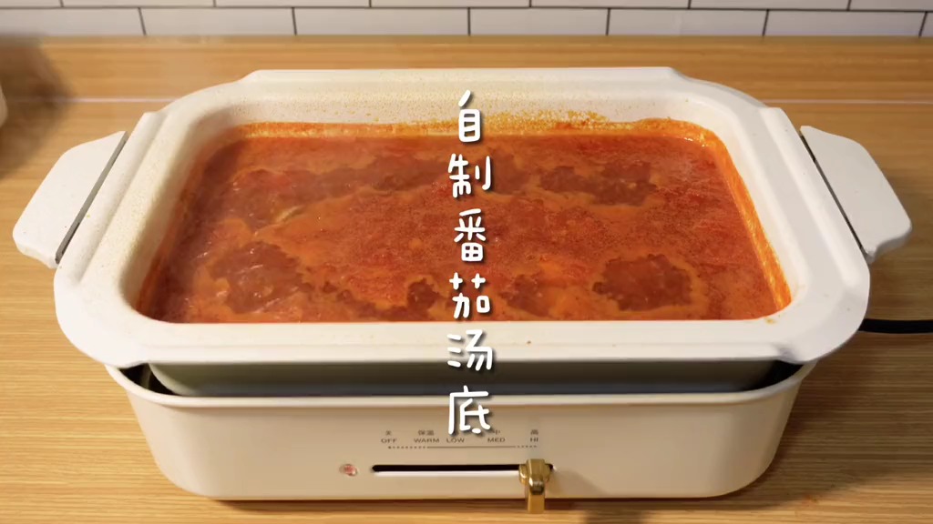 自己做的番茄火锅汤底 味道浓郁 不加色素   好喝到连汤底都喝光