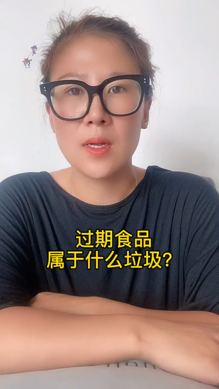 过期食品属于什么垃圾?