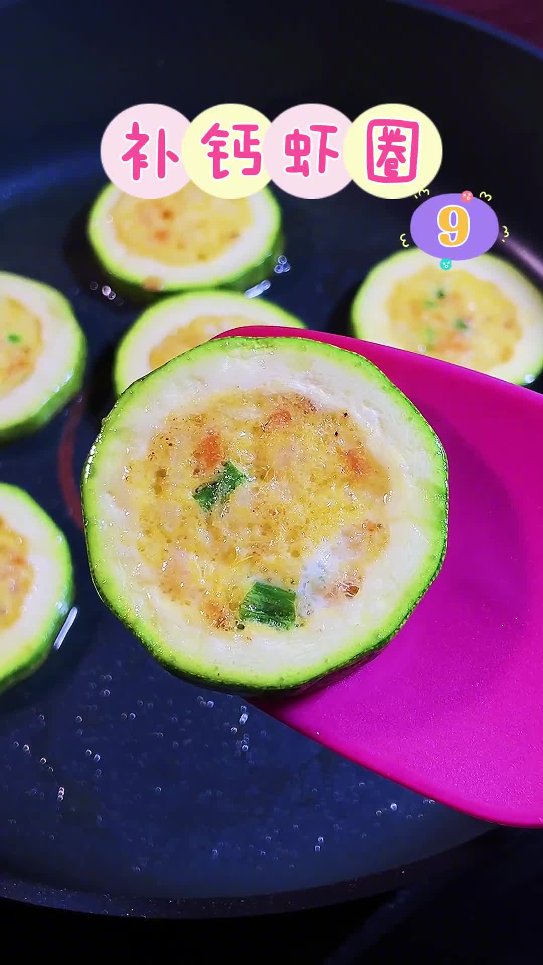 冬季宝宝长高辅食:西葫芦鲜虾饼,鲜美好吃,虾肉富含蛋白质,营养丰富