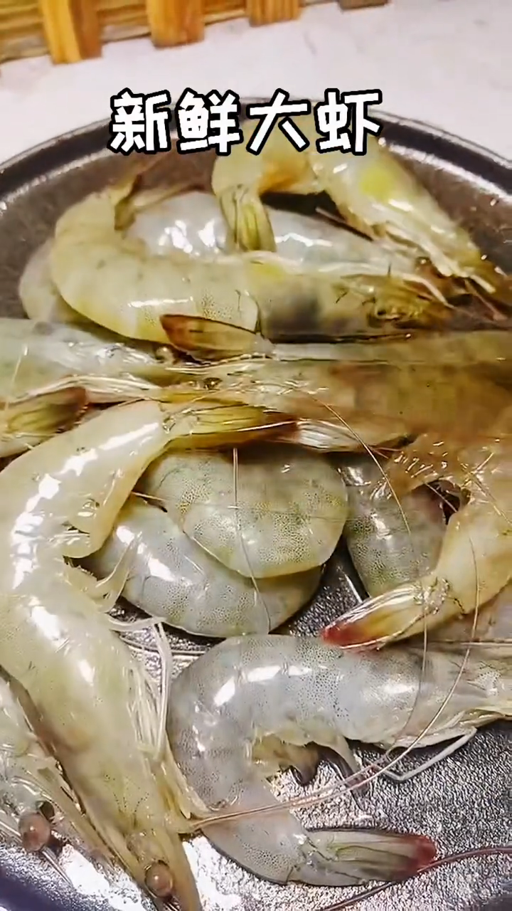 油炸大虾你知道吗