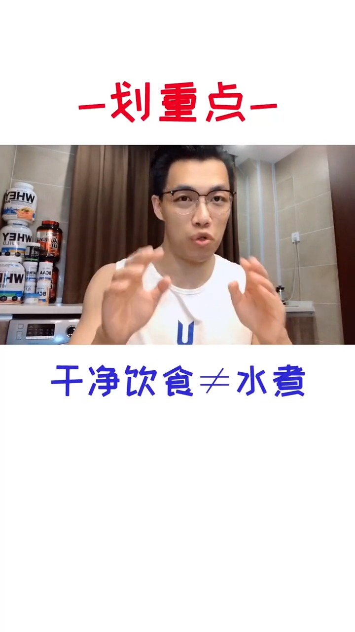 #健身#增肌吃多少,蛋白质碳水脂肪蔬菜水果喝水,一个视频整明白!