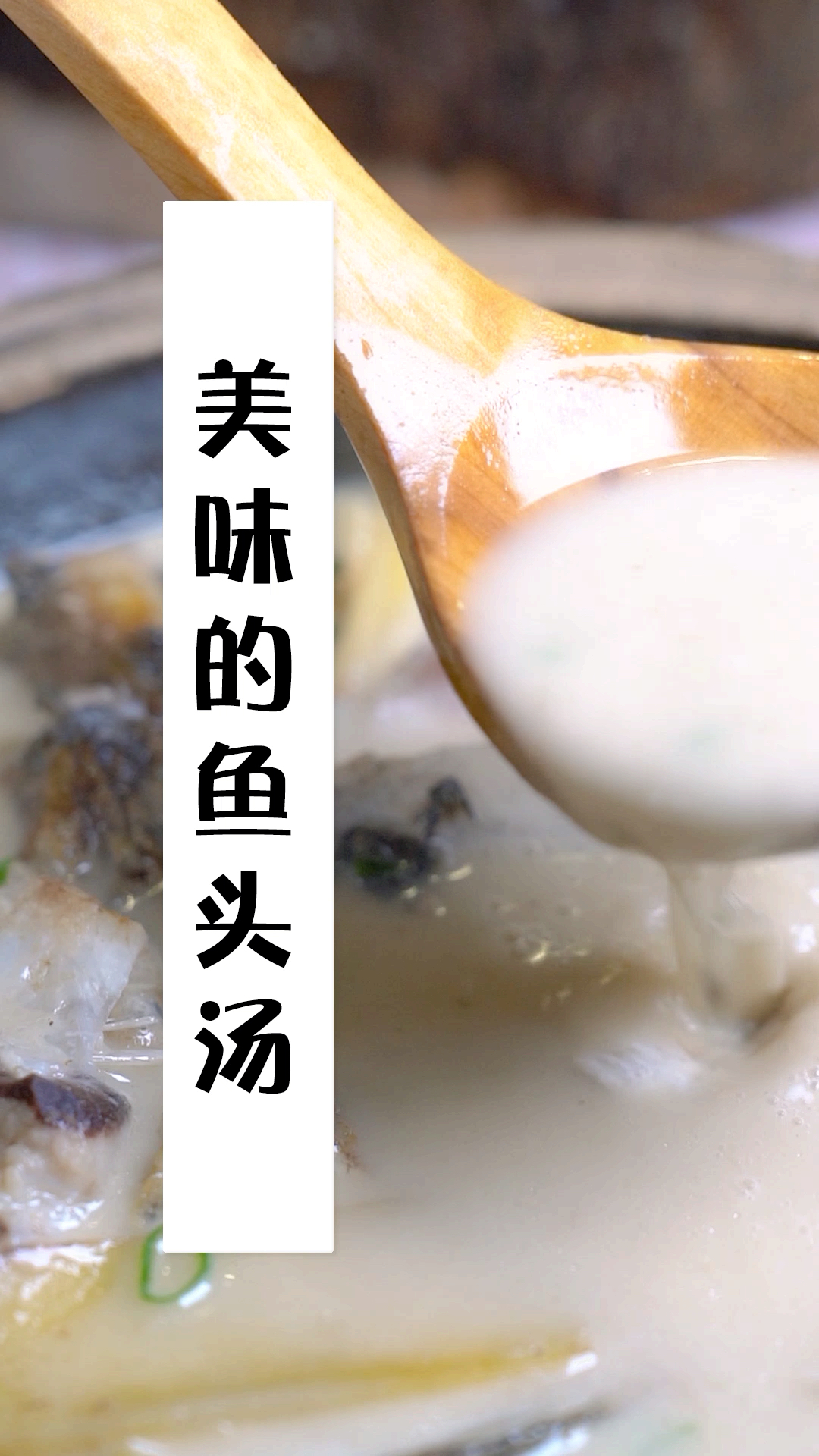 原汁原味鲜香鱼头汤做法