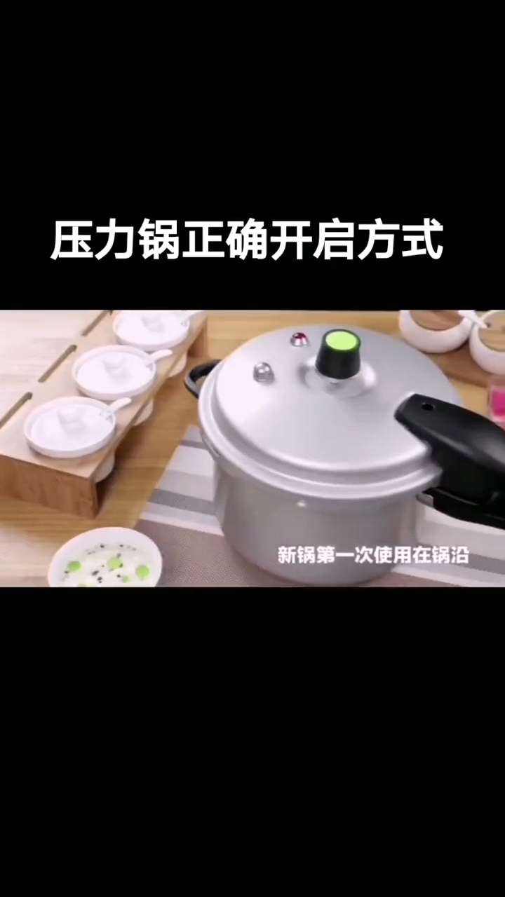 爱仕达高压锅使用方法的视频