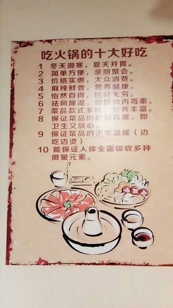 吃火锅的好处