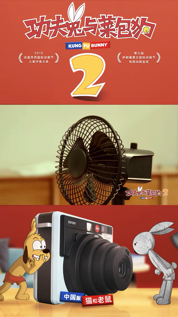 #功夫兔与菜包狗#功夫兔与菜包狗第三集