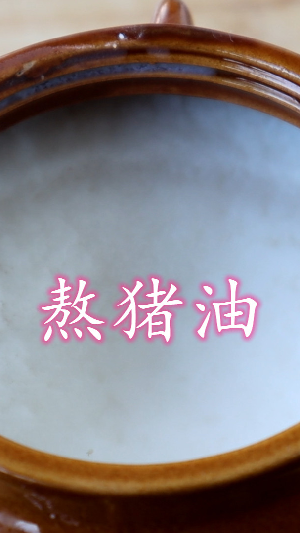 教你熬猪油的正确做法,猪油又香又白,没有腥臭味