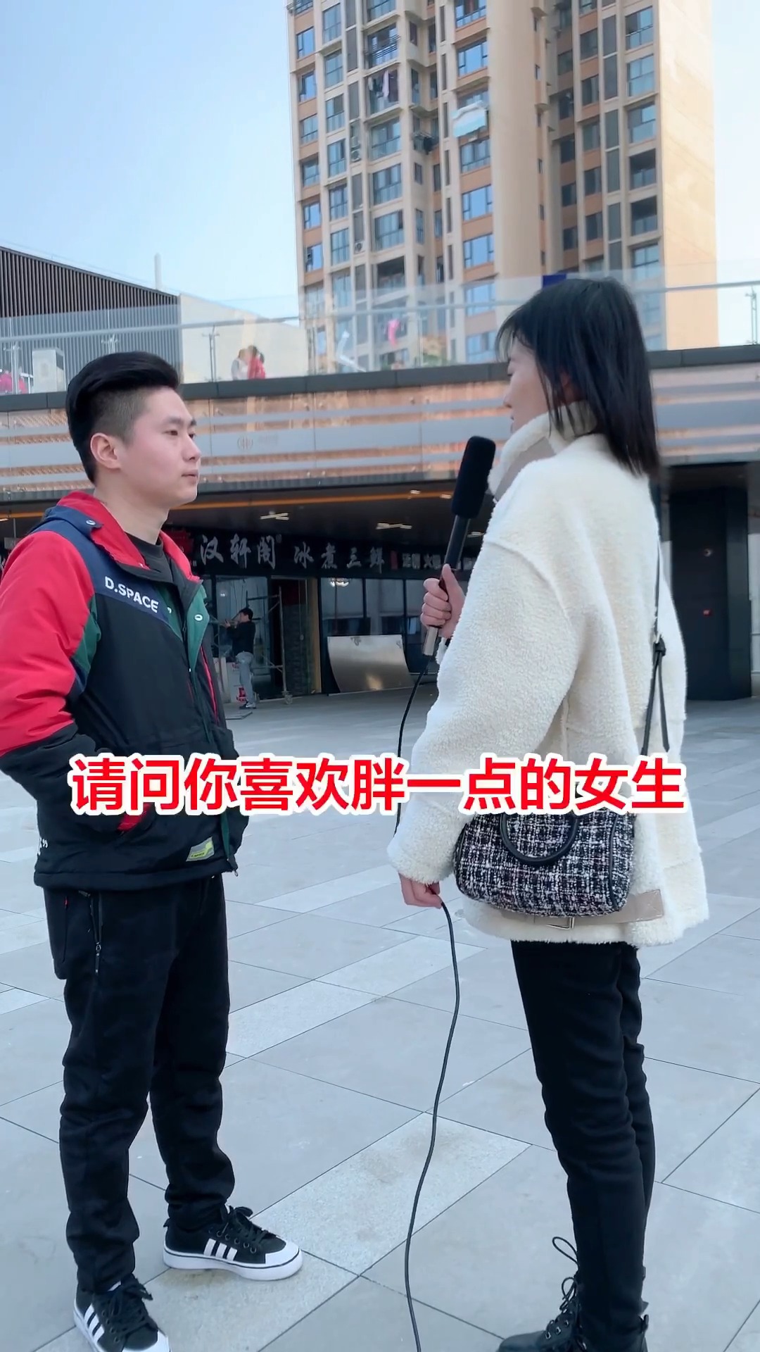 #搞笑段子剧#女朋友就要选胖的啊,他说得好有道理。