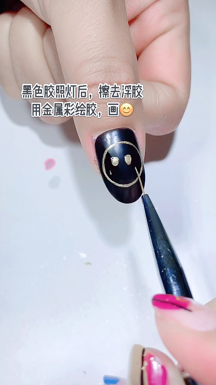 #美甲#金属胶，画笑脸 太个性了