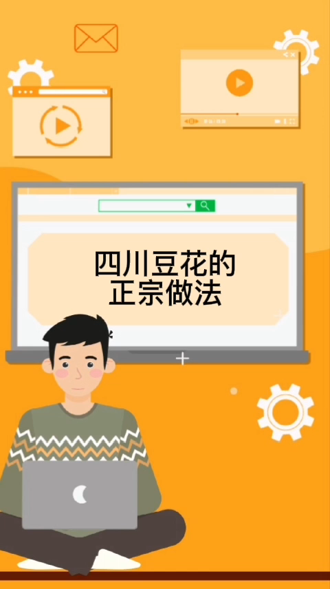 四川豆花的正宗做法