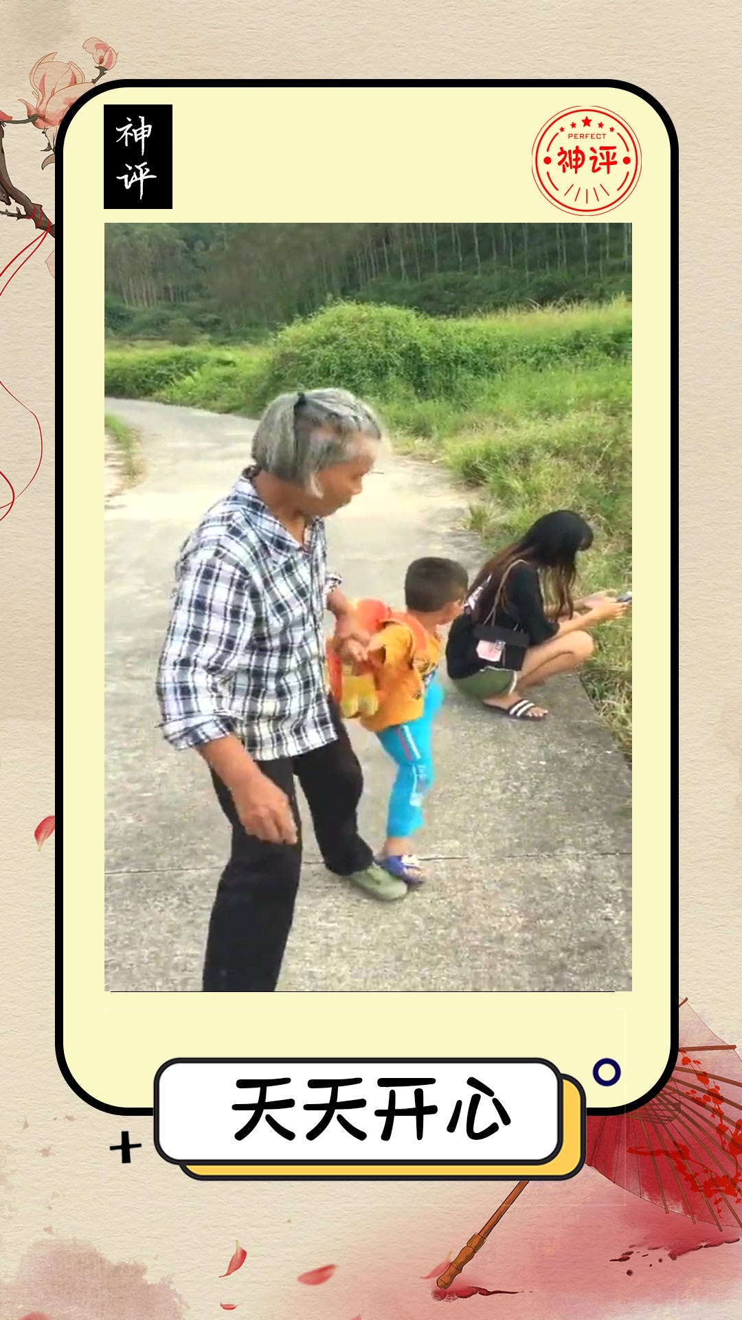 #搞笑#农村孩子懂事早这句话一点都不假为小男孩点赞
