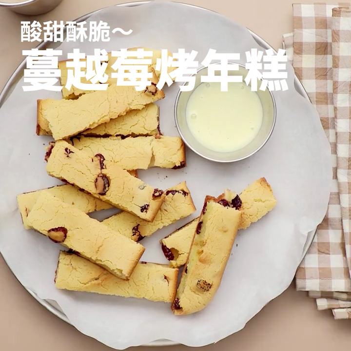#美食#蔓越莓烤蛋糕关注更多时尚美食教程
