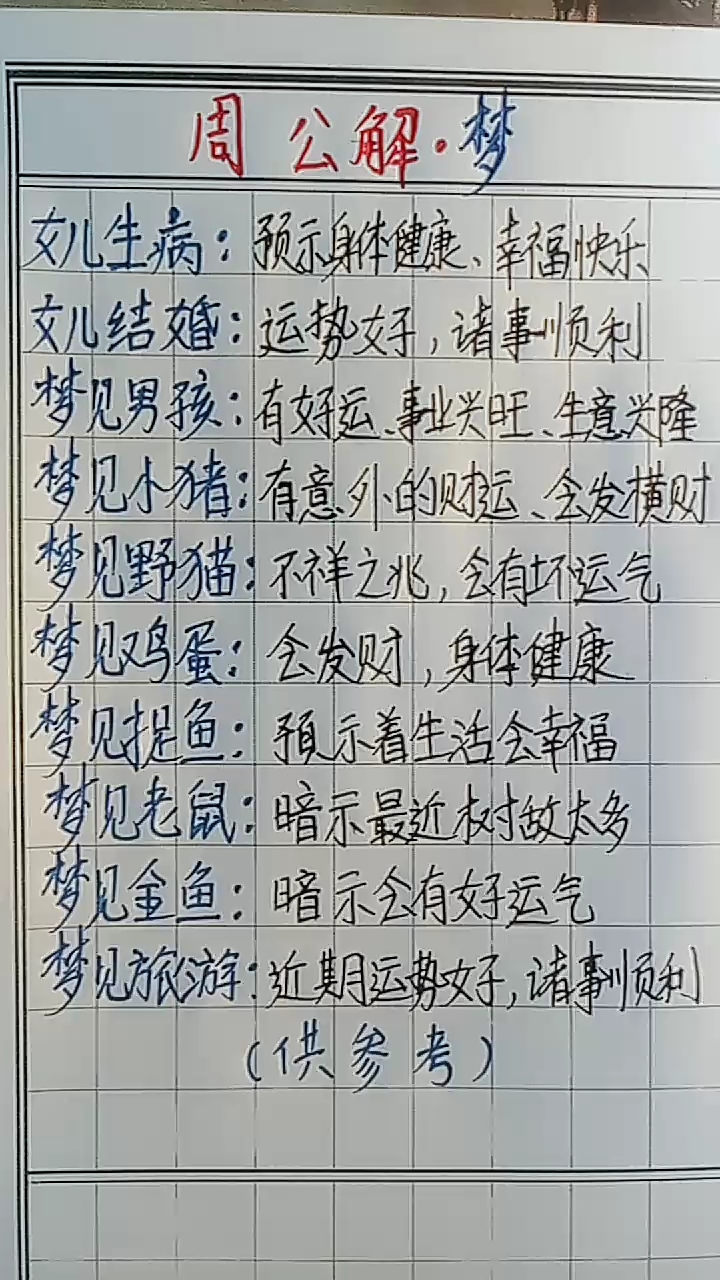 #美丽新中国#
