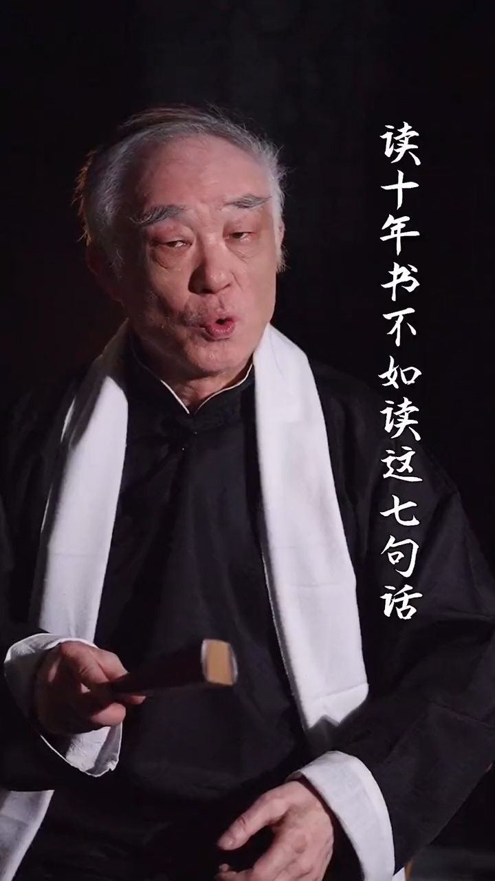 #人生感悟#读十年书不如读懂这七句话